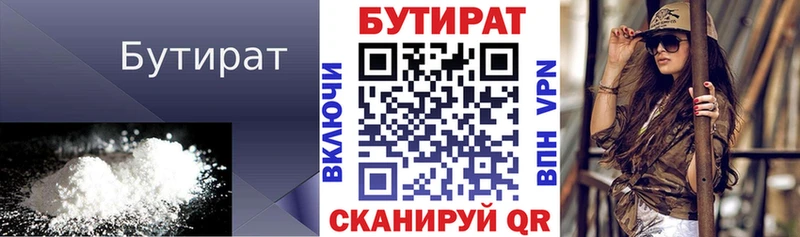 где найти Октябрьск БУТИРАТ оксана