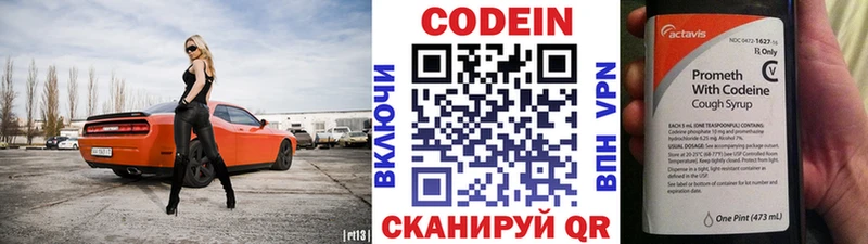 Кодеиновый сироп Lean напиток Lean (лин)  Октябрьск 