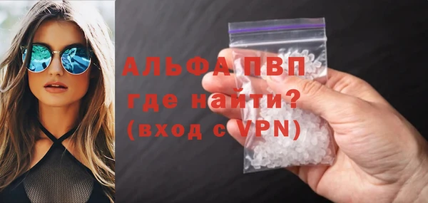 альфа пвп VHQ Абаза