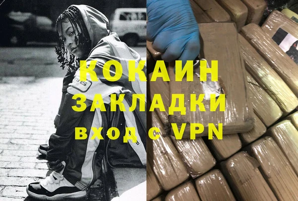 кокаин премиум Абдулино
