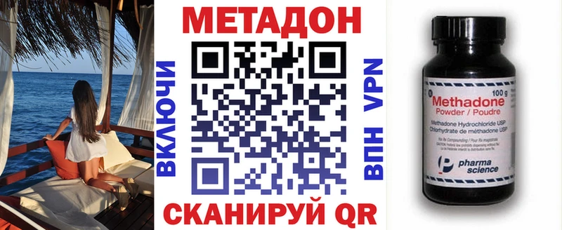 Метадон белоснежный  дарк нет наркотические препараты  Октябрьск 